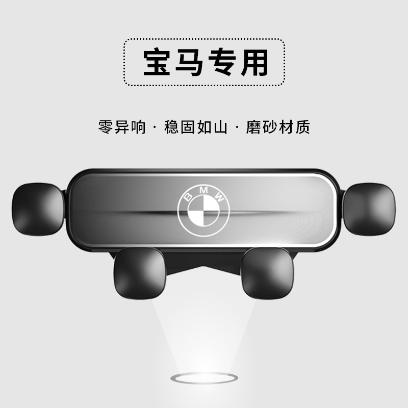 BMW 7 Series/3 Series/X5-X6/5GT/X3X4/5 Series/I3I4/MINI dedicated navigation car phone holder BMW 7 Series/3 Series/X5-X6/5GT/X3X4/5 Series/I3I4/MINI dedicated navigation car phone holder