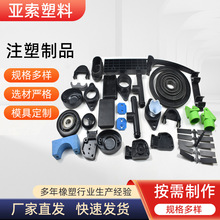 批发塑料模具配件 定制塑料制品 pc pvc注塑件 塑料异型件加工