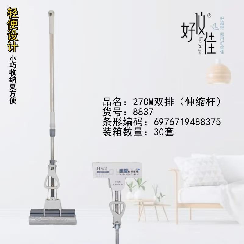 Wholesale Hjy-8837 Double-Row Roller Telescopic Mop 27cm, Telescopic Mop for Lazy People, Hands-Free Washing