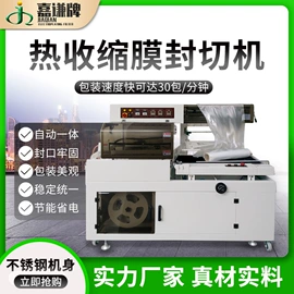多功能包装机;贴标机械;热收缩包装机