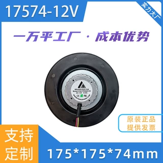 12V直流17574镀膜防水IP55热交换机空气净化器离心机散热风扇
