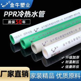 ��ţPPRˮ�����ܲ�4��20�ԁ�ˮ��ppr���۹�6��25���b����1��32