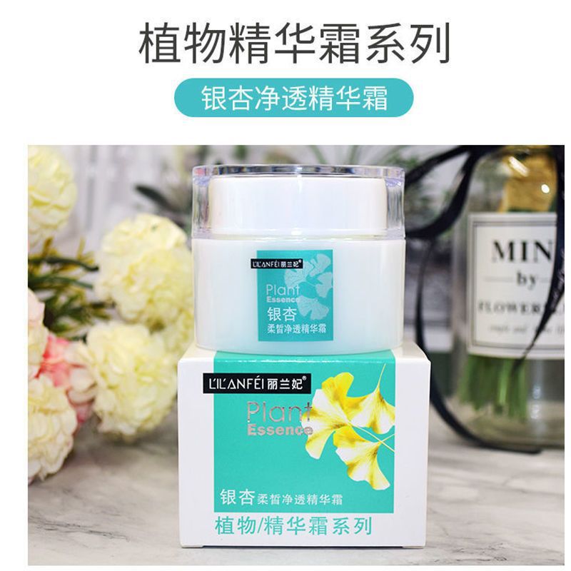 은행나무 소프트닝 퓨리파잉 에센스 크림 50g