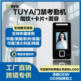 考勤机;门禁考勤系统;门禁机