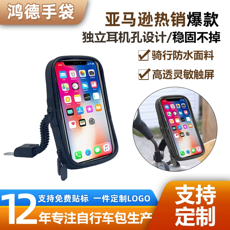 Новый открытый персонал на вынос в дождливый день езды на мотоцикле электромобиль универсальный сенсорный мобильный телефон водонепроницаемый велосипед сумка