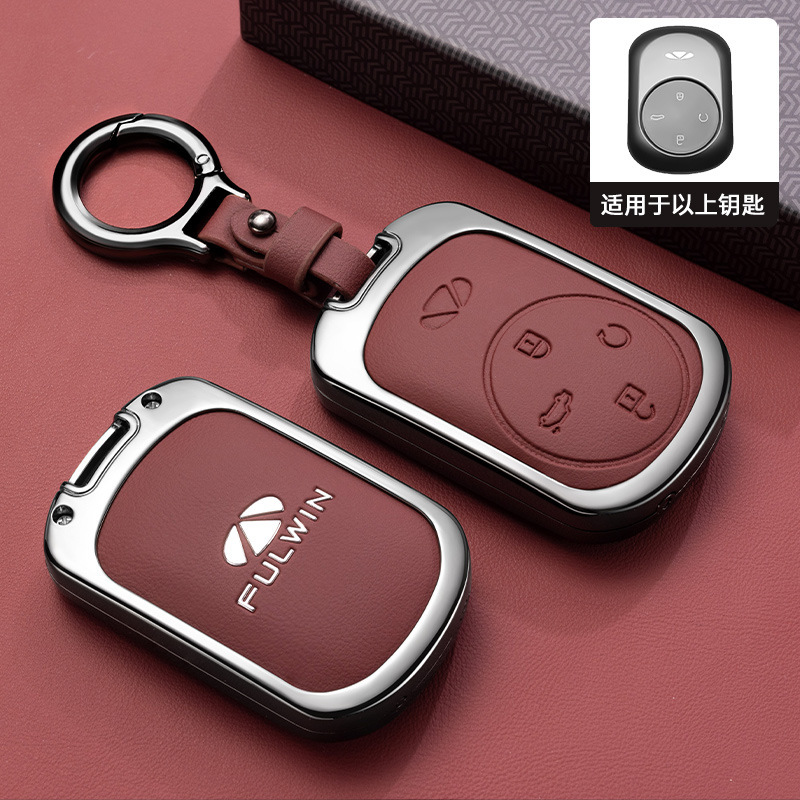 Chery キーカバー 24 Fengyun t9 Fengyun T10 フルサラウンドバックルリモコン保護合金シェルバックルに特別に使用されます。|undefined