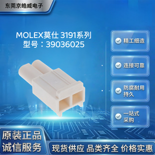 MOLEXĪ��39036025 �z�� 2P ���ش����O���Դ���������B����
