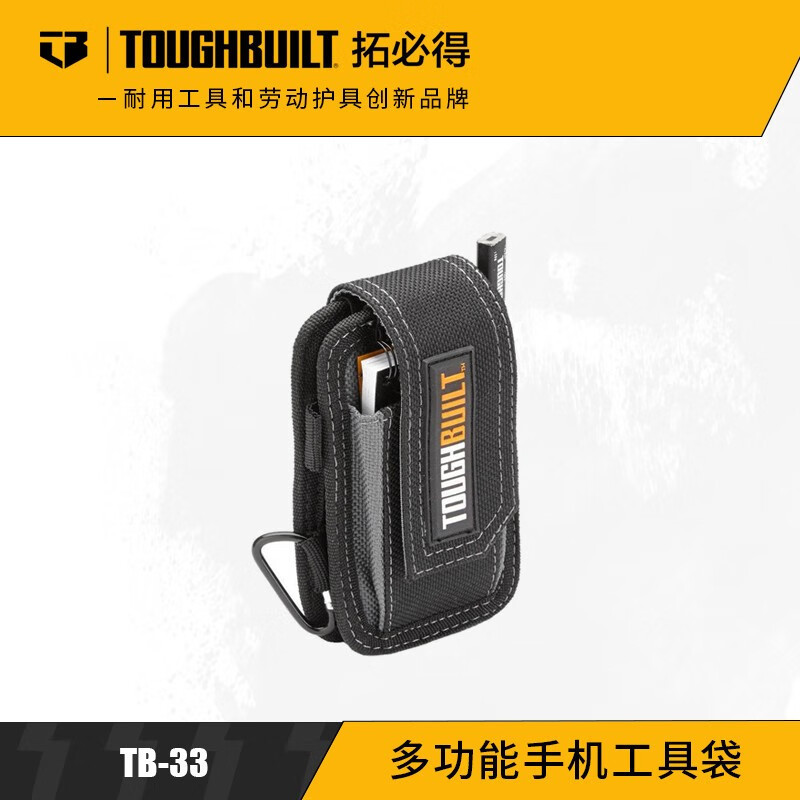 TOUGHBUILT拓必得工具多用工具包TB-33 黑色