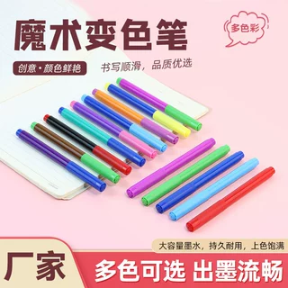 25支魔术变色笔神奇变色笔儿童绘画魔术笔手账装饰涂鸦记号笔