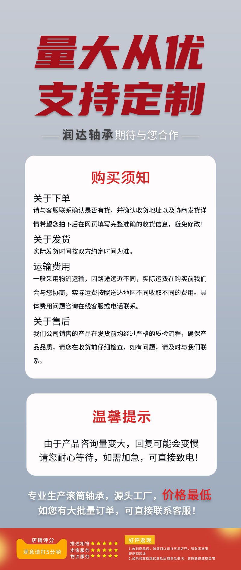 淘宝详情页-拼多多版