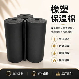 定制橡塑保温板建筑工程专用 B1级防火保温隔热外墙屋顶防潮板材