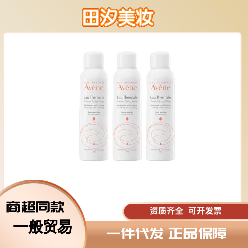 Importación de Francia, cuidado de la piel, aguas vitales, hidratación, calmante, toner para la piel sensible, 150ml / 300ml, hidratante