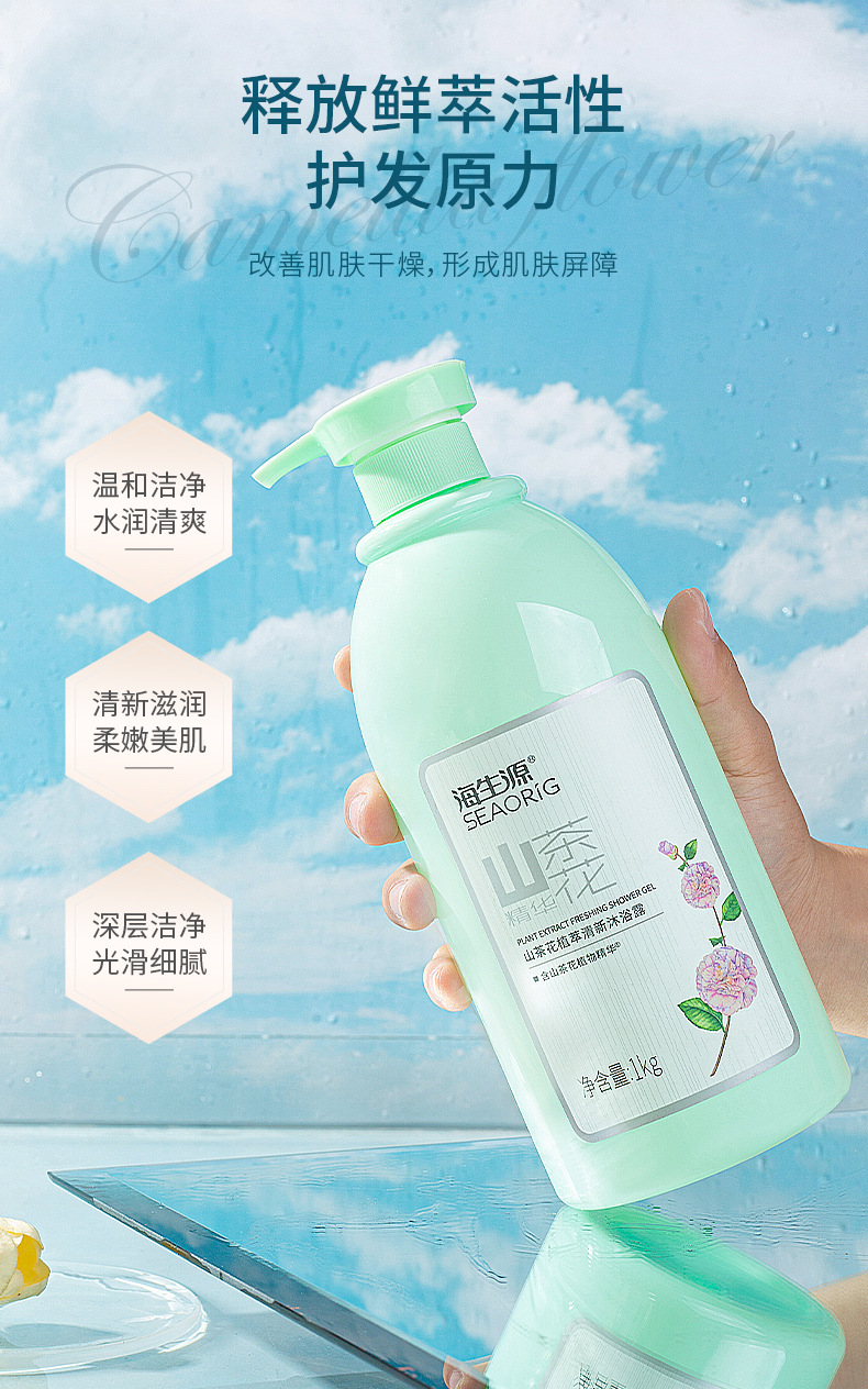 山茶花植萃莹亮洗发水详情_08.jpg