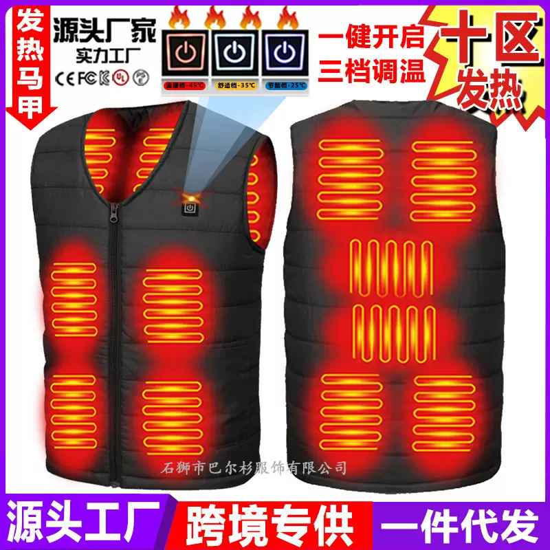 十区V领发热马甲男女电热背心羽绒棉服加热马甲USB发热棉衣服批发