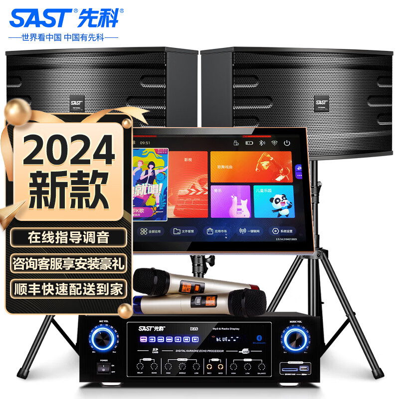 Xianke Home Ktv Audio Set Full Set Karaoke All-In-One Karaoke Machine Home Theater All-In-One Professional Audio