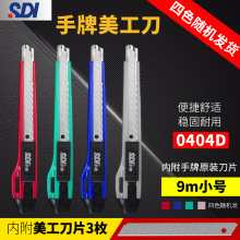 ԭ�b̨��SDI����������0404D�鵶С̖9mm�ü��NĤ���J���������l