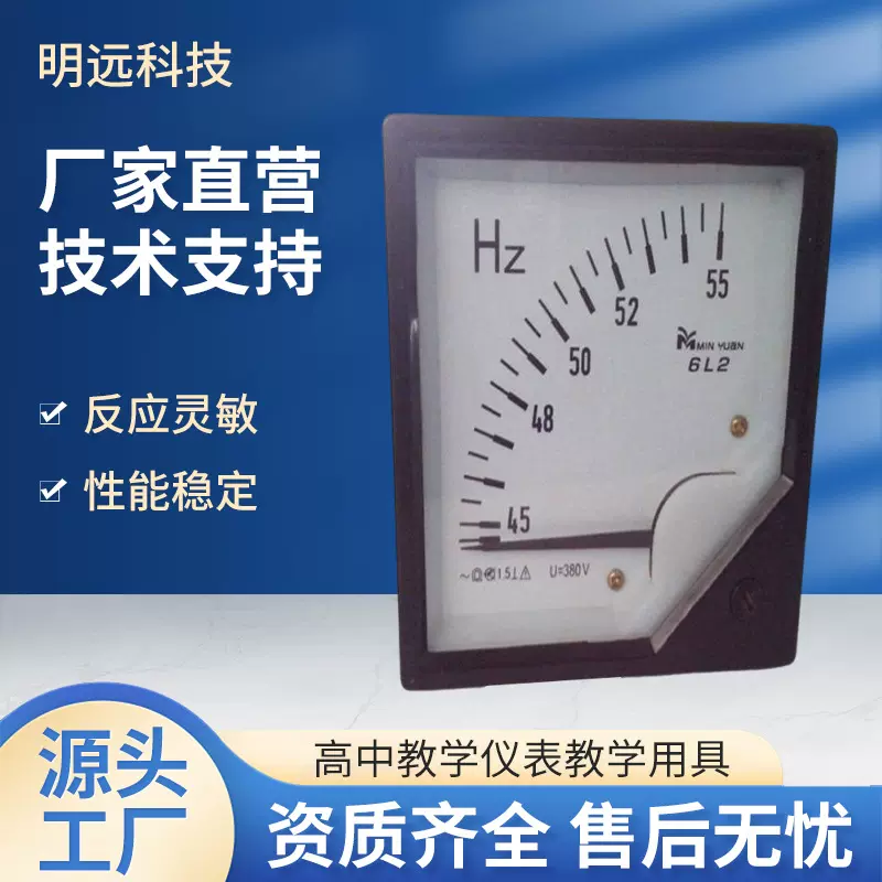 直供 6L2灵敏电流表 指针电压表头 6L2指针式频率表 批发量大从优