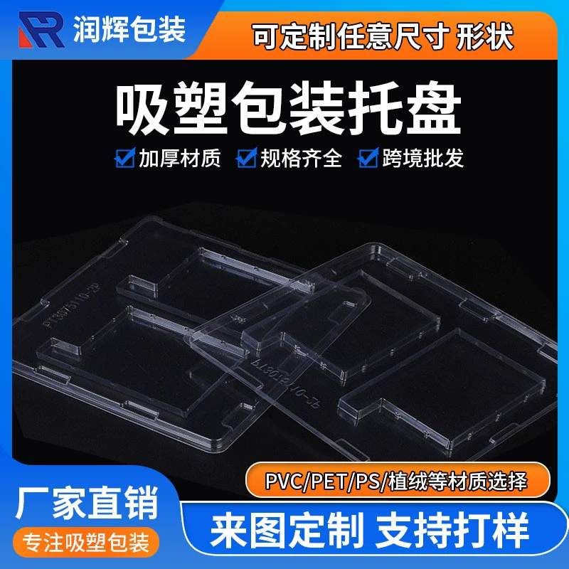 Блистерная упаковка из ПЭТ, прозрачная, антистатическая, специальная, для аккумуляторов, разделительная вставка