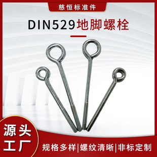 din529���_��˨���P�̼�ȫ�������ߏ����ݽz�A����˻��˨