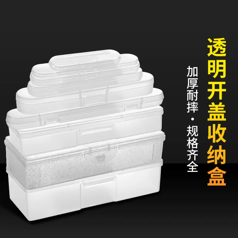 美甲工具收纳盒PP塑料大号透明盒耳挖耳勺配件防尘储物长方形空盒