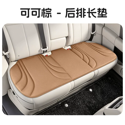 Summer Cooling, Honeycomb Car Seat Cushion, Universal seat cover - light-apricot-rice-three-person-long-cushion-default-packaging