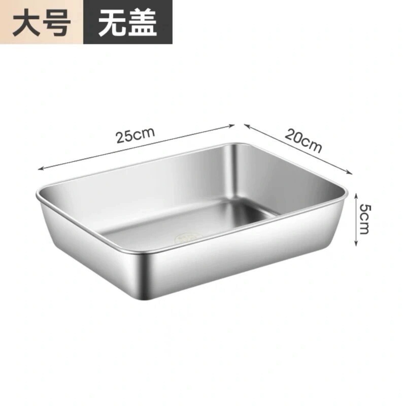 厚いステンレスの四角い皿に蓋がついています。|undefined