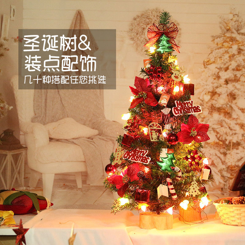 圣诞树圣诞节装饰套餐30/45/60/90cmDIY迷你橱窗展示礼物厂家批发|ms