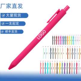 现货现发马卡龙多色按动圆珠笔可印logo彩色油笔韩系文具喷胶