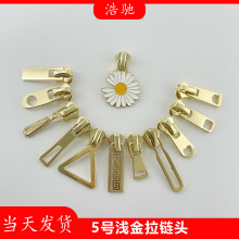 现货高档5号金属拉链头浅金拉片时尚五金拉头箱包服饰配件服装辅