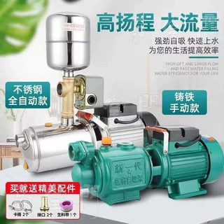 家用自来水开关自吸水泵全自动螺杆抽水泵高楼送水增压泵快速启停