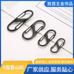 スポット亜鉛合金 S 字型カラビナ特殊形状多機能屋外バックパックフックポイント水泳黒 8 字型フックバックル