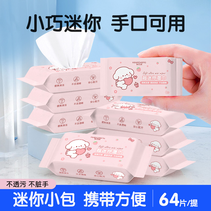 Baby Hand and Mouth Mini Wet Wipes Portable Children's Wet Wipes for Cleaning Students Special Wipeable Sterilization