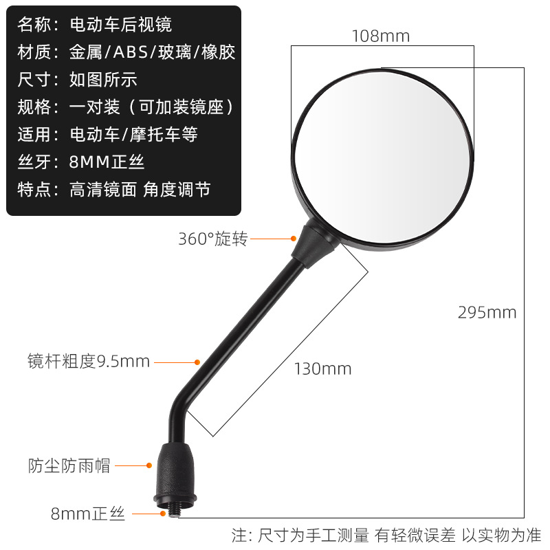 Espejo retrovisor convexo claro para automóviles de batería, espejo retrovisor elevado, espejo retrovisor de automóviles eléctricos universales para accesorios de Yadi