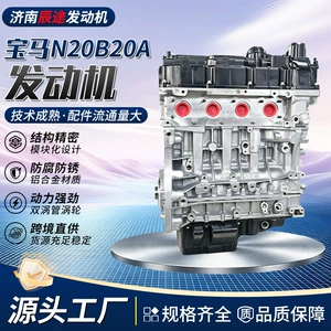 Suitable for BMW N20 X5 X6 730i 740i GT535 E70 F18 F07 F02 3.0T engines