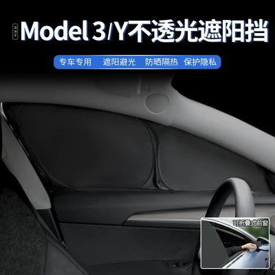 Sun shade, for Front and Side Windows