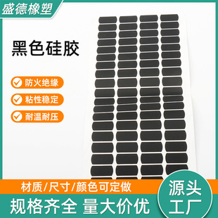 Black Mesh Silicone Gasket Mobile Phone Holder Fan Rubber Pad Round Anti-Slip Silicone Foot Pad Manufacturer