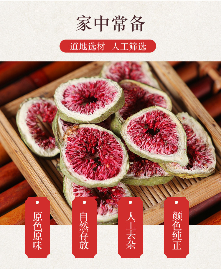Dried Fig Slices Wu Hua Guo Premium Fig Tea 500g Sun Dried Fruit for Herbal Infusions overview