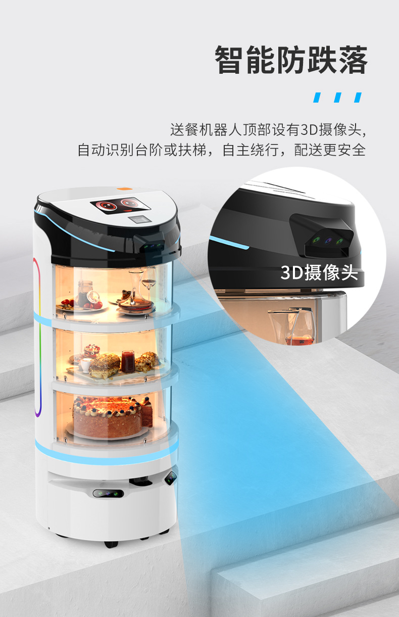 大白送餐机器人-详情页-中文_05.jpg