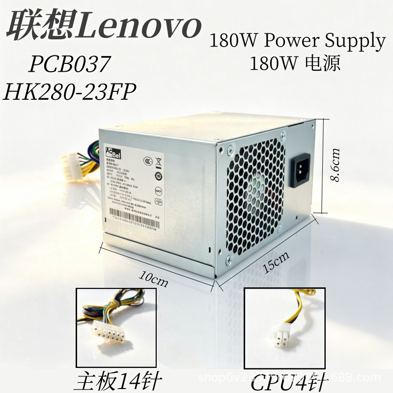 Suitable for Lenovo 14-pin power supply PCB037HK280-23FP 3T9022 M6300M6400180W high power Suitable for Lenovo 14-pin power supply PCB037HK280-23FP 3T9022 M6300M6400180W high power