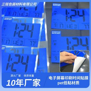 ���������Ļӡˢ�r�g�NĤ pet��ճ�Բ��|ӡˢ�o͸���mĤ���Զ��x