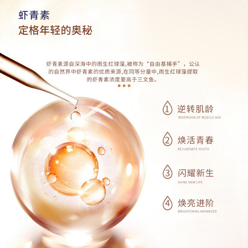 Yiliqing Collagen Peptide Sugar Anti-beverage Wholesale Women's Whitening Astaxanthin Compound Internet Celebrity Drink Processing