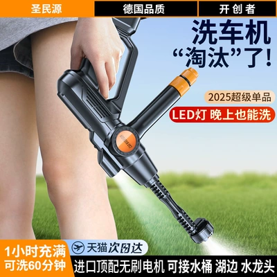 Wireless Car Washing Machine, High-Pressure Water Car washing machine