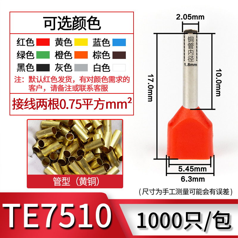 ヨーロッパ式チューブタイプte0508 7508 1008 1508 2508二重線絶縁端子並行端子|undefined