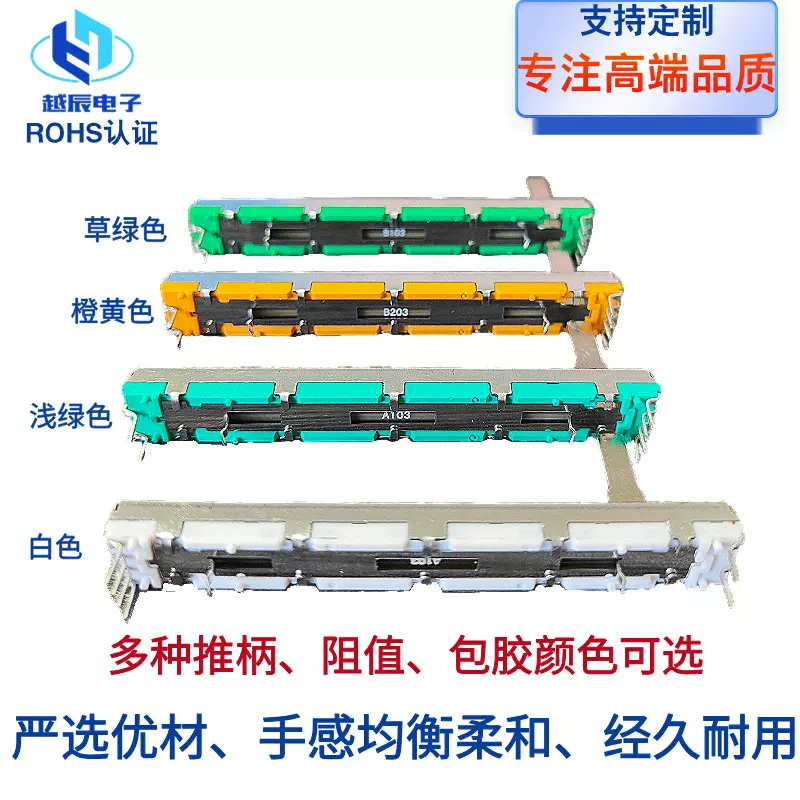 双联直滑电位器长75MM行程60MM碳膜调音台推子声卡直滑式电位器