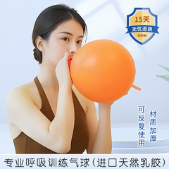 新型正規版子供トレーニング肺活量風船無毒成人専用口筋ヨガ腹式呼吸訓練器