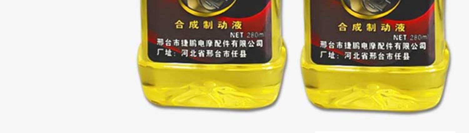 Suitable for Electric Battery Vehicle Brake Oil Motorcycle Disc Brake Oil Universal Hydraulic Oil Upper and Lower Pump Dot3 Synthetic