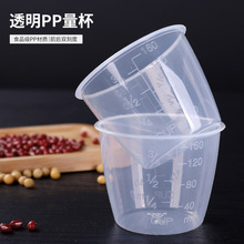 食品級PP塑料量杯160ml量杯 電飯煲配套量米杯 刻度透明計量杯