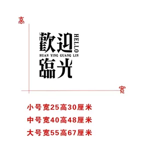 自粘墙贴纸进店暴