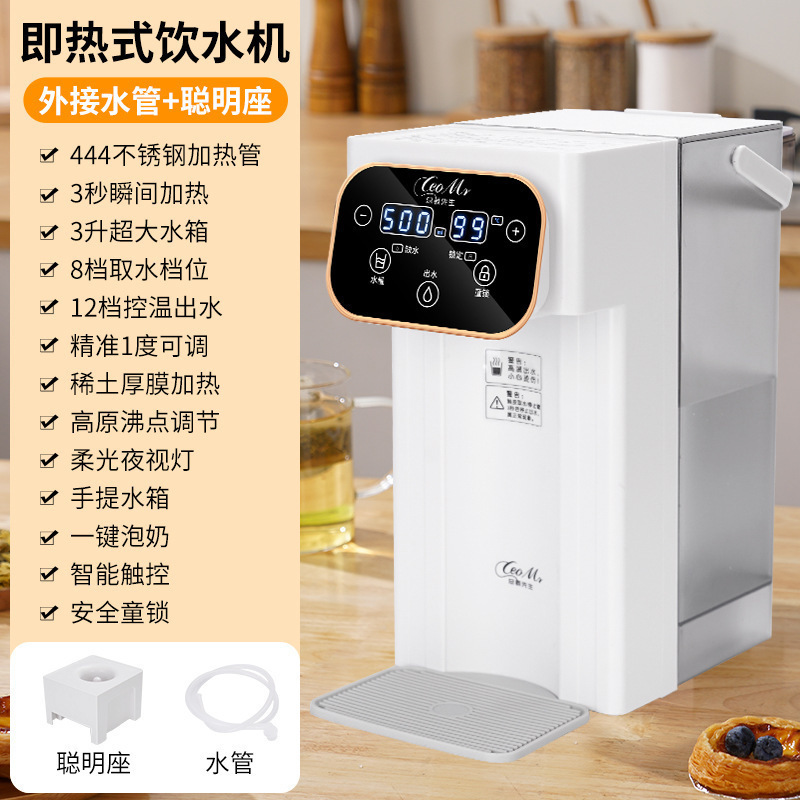 クロスボーダーフィルターインスタント給湯器、即座に温水を提供する卓上インスタント給湯器、ミニ卓上ウォーターディスペンサー、小型ケトル|undefined