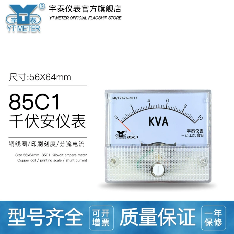 85C1 кВА прибора указатели 3KVA 5KVA 8KVA 10KVA Аналоговая мощность 56*64 мм
